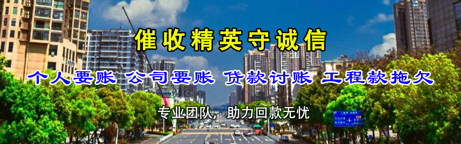 赣州清债公司