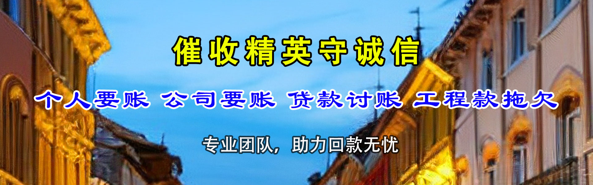 赣州讨债公司